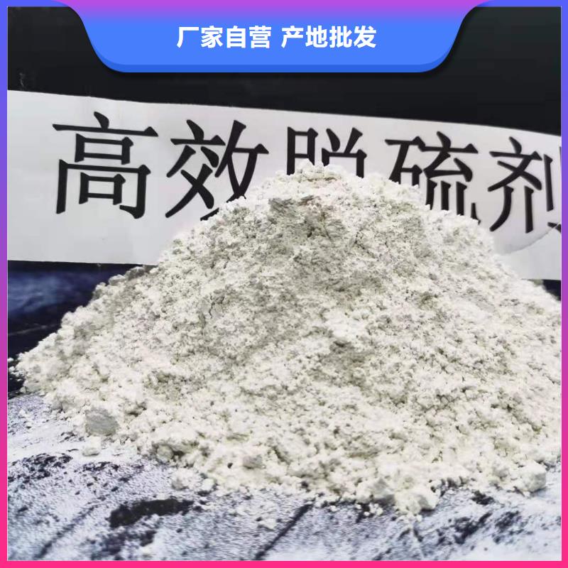  氢氧化钙好产品放心购