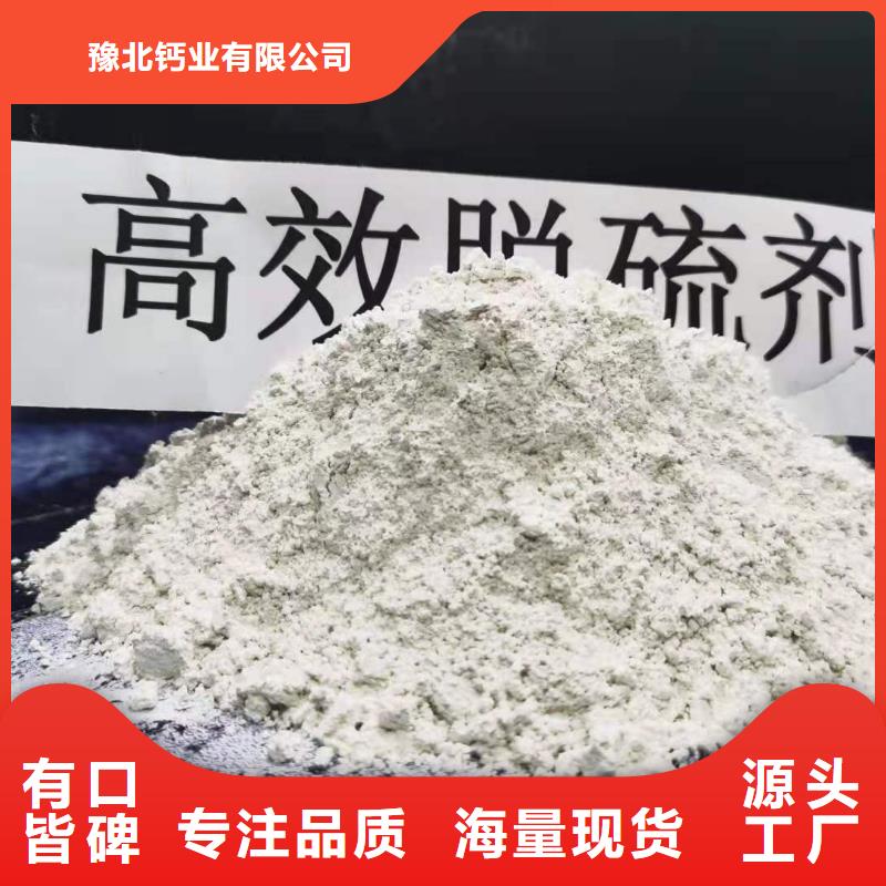 高比表面积氢氧化钙用于焦化厂脱硫欢迎咨询