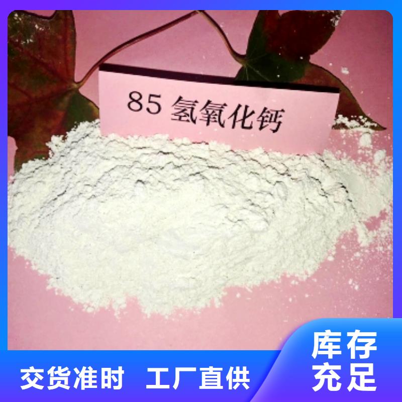  氢氧化钙买的是放心