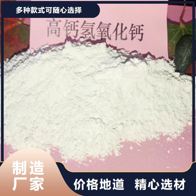 氢氧化钙厂家售后完善