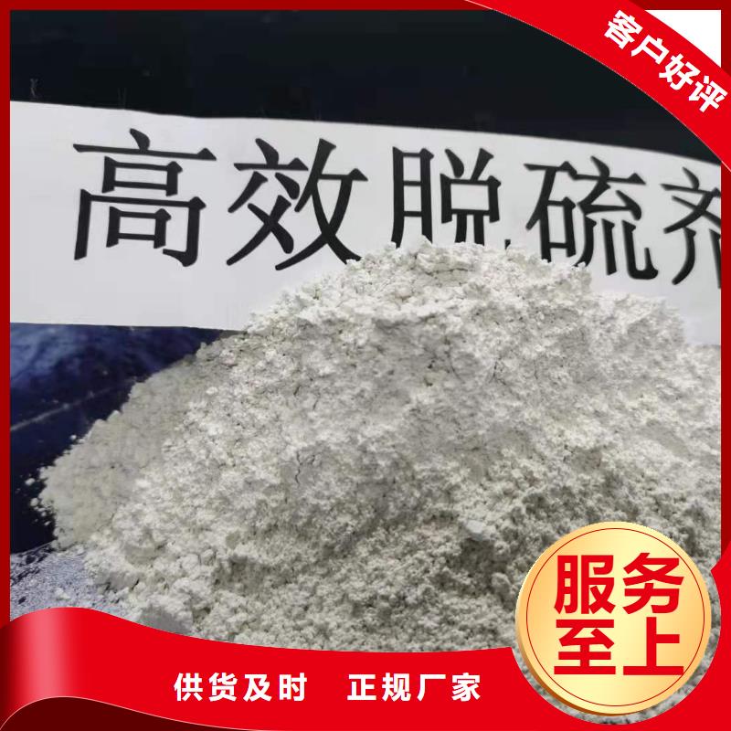  氢氧化钙源头直供