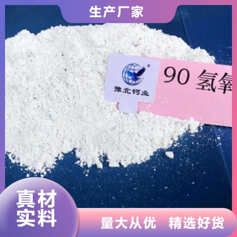 氢氧化钙满足您多种采购需求