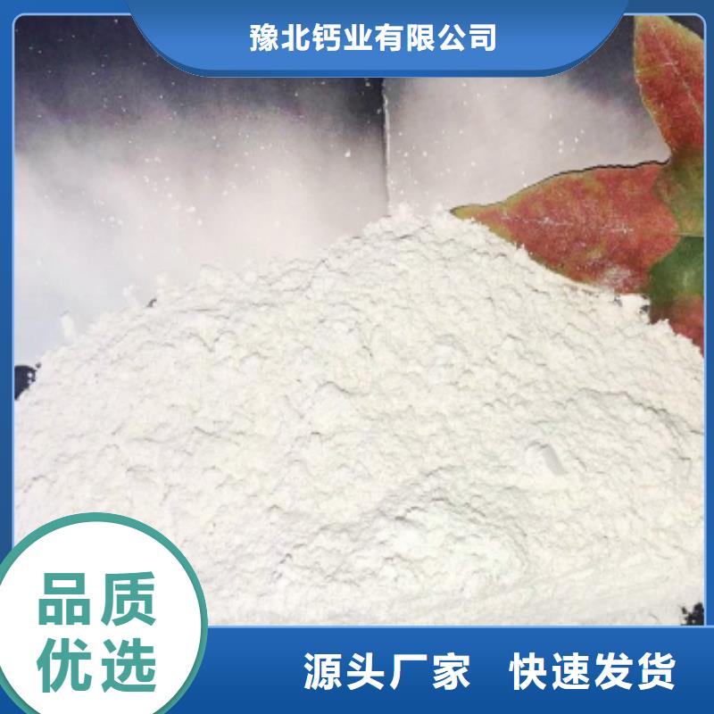 氢氧化钙应用范围广泛