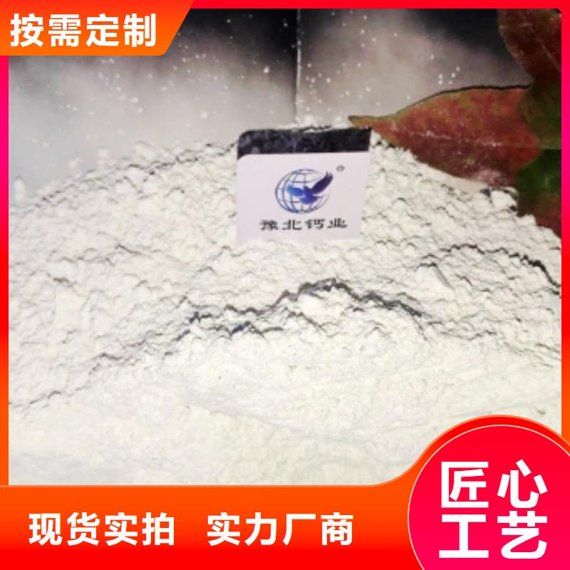 氢氧化钙从厂家买售后有保障