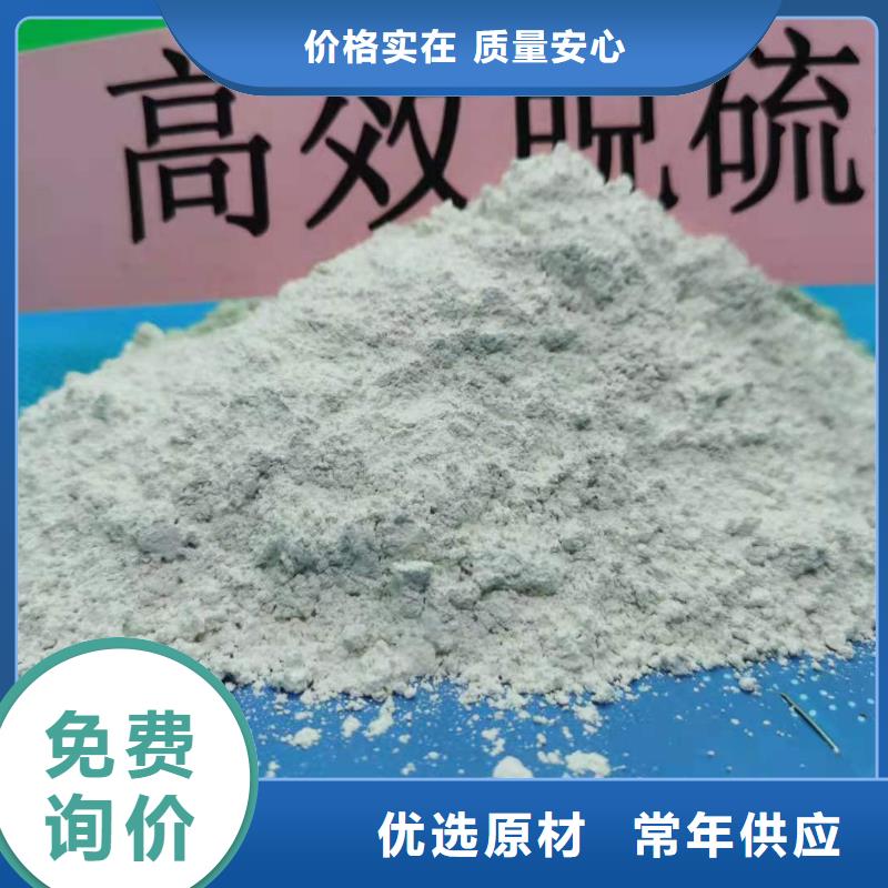 氢氧化钙_脱硫剂质量层层把关