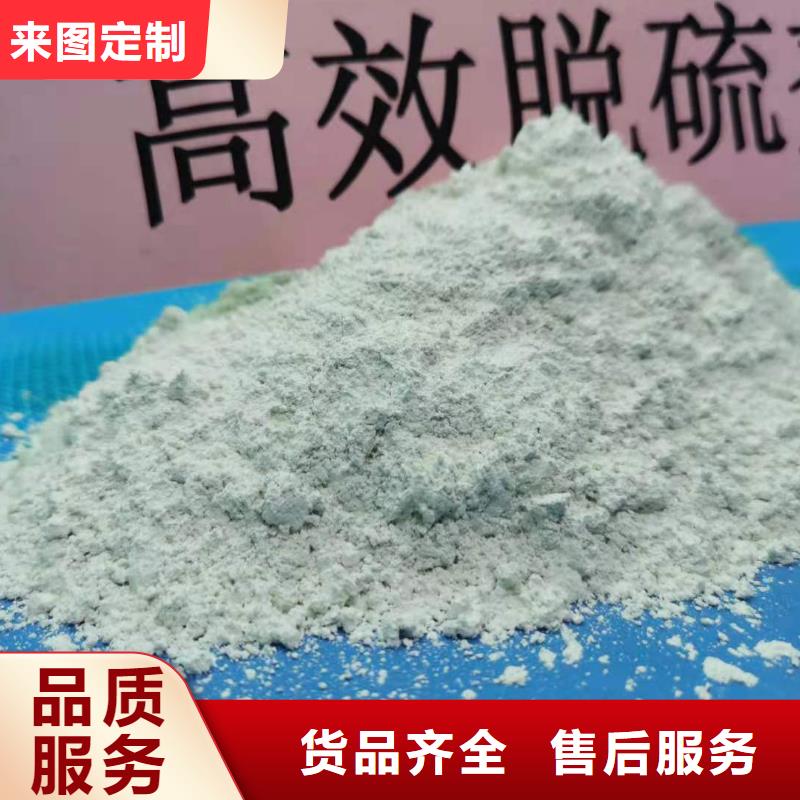 氢氧化钙脱硫剂用于焦化厂脱硫简介