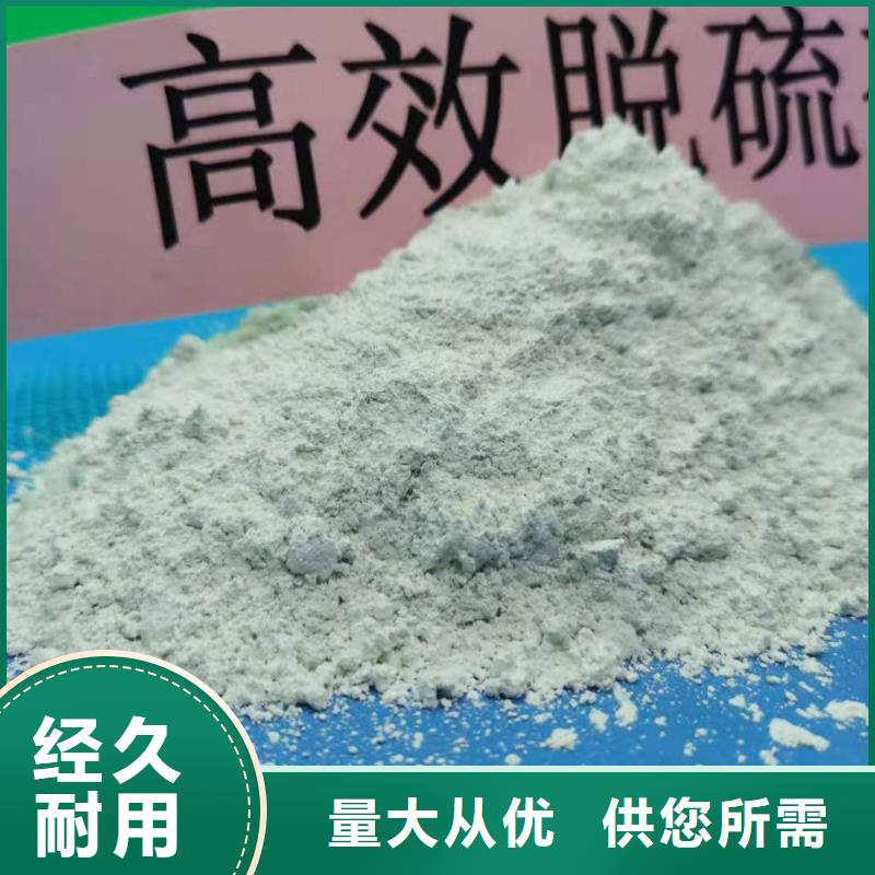 氢氧化钙脱硫剂用于烟气脱硫图片