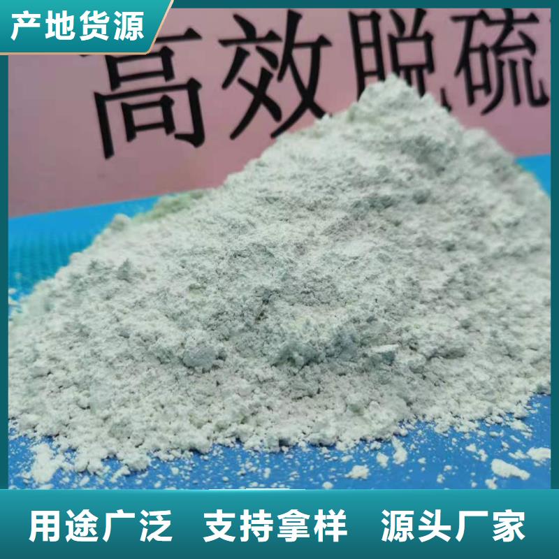 氢氧化钙高效脱硫剂质量可靠