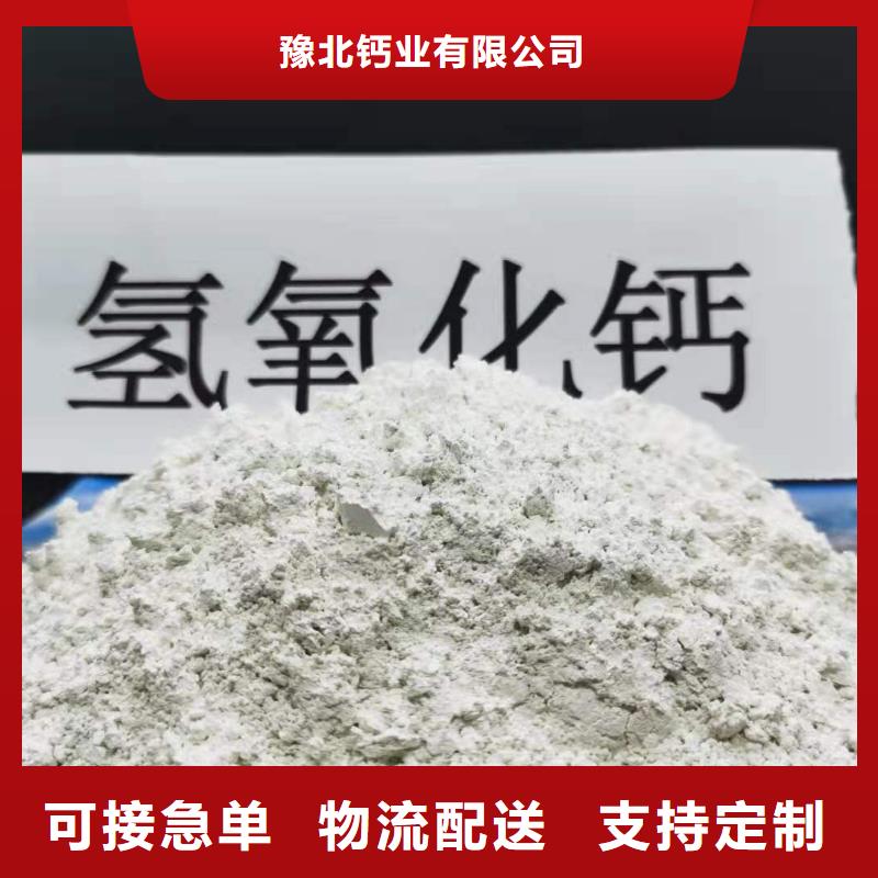 高活性氢氧化钙用于烟气脱硫详解