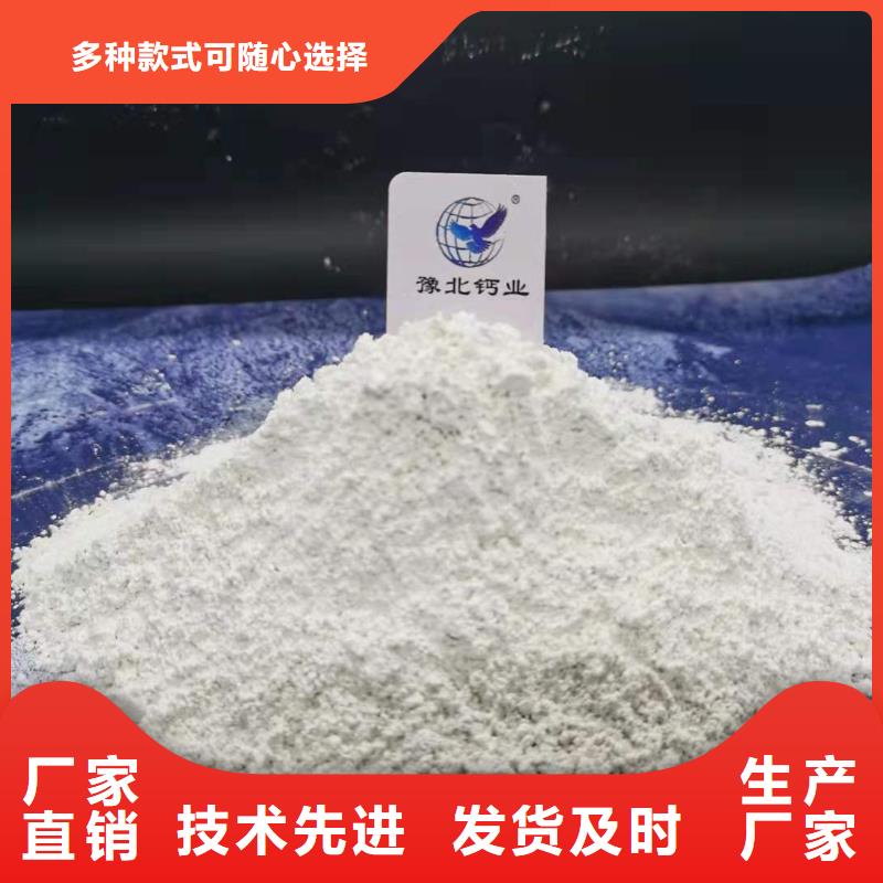 氢氧化钙_【白灰块氧化钙】规格齐全实力厂家