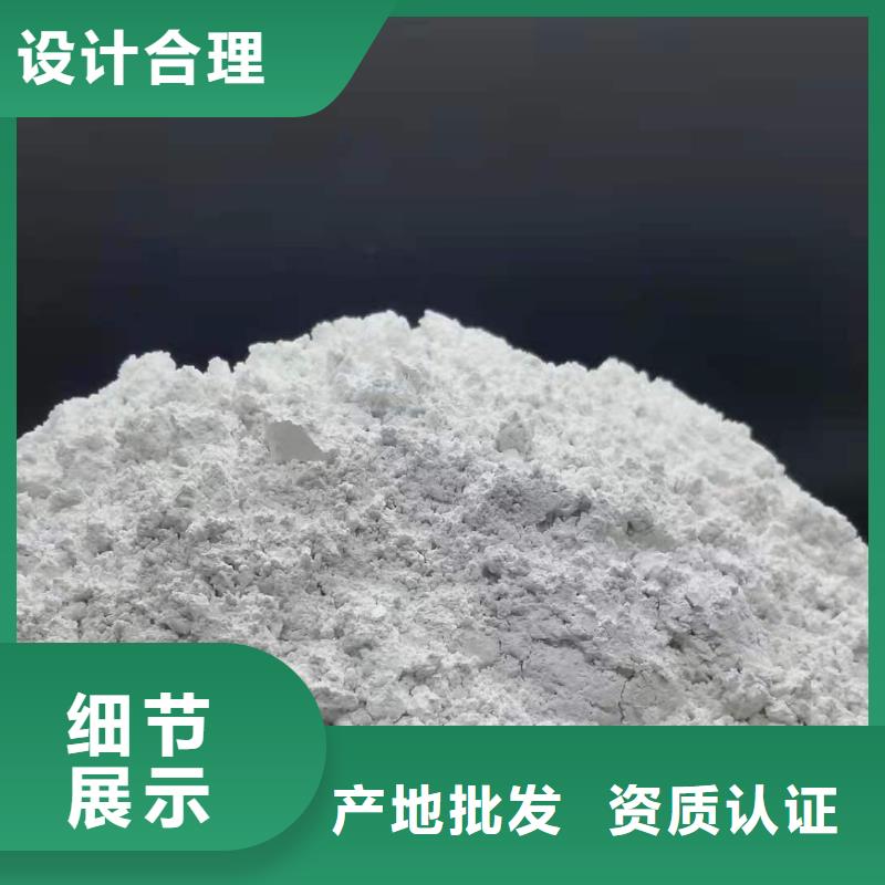 高活性氢氧化钙用于皮革梳皮简介