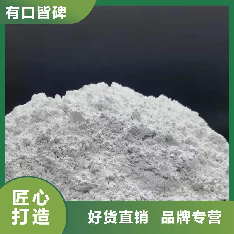  氢氧化钙好品质选我们