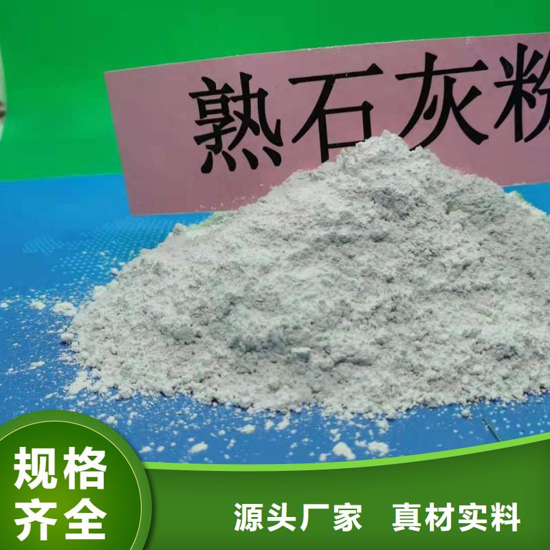 氢氧化钙诚信经营