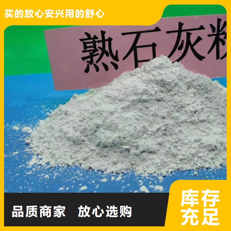  氢氧化钙专业品质