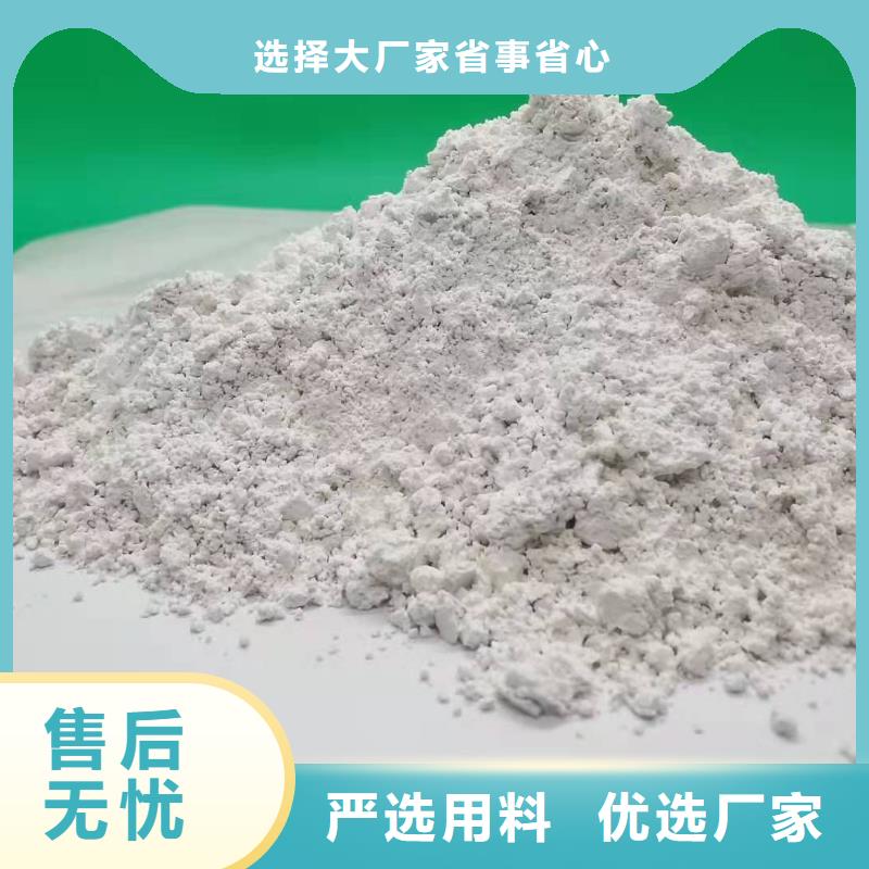 氢氧化钙氧化钙专业品质