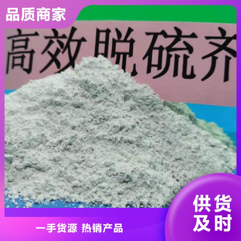  氢氧化钙出货及时