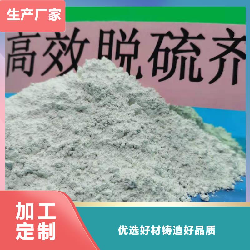 氢氧化钙脱硫剂用于皮革去污欢迎致电