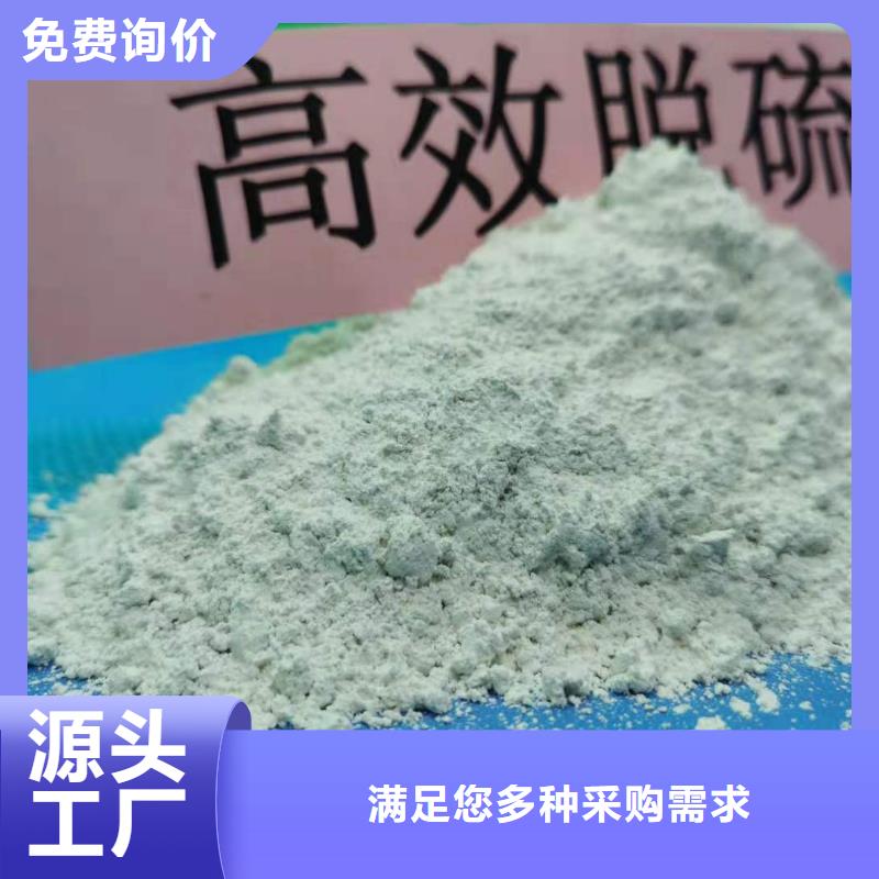 支持定制的氢氧化钙的化学性质销售厂家