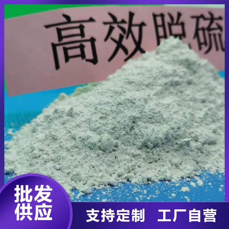  氢氧化钙优势