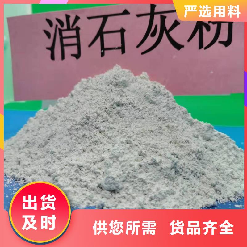 高活性氢氧化钙用于皮革梳皮简介