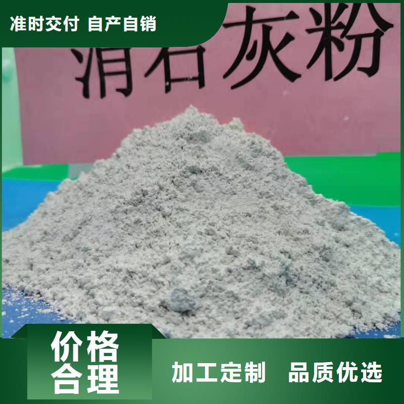 氢氧化钙专注质量