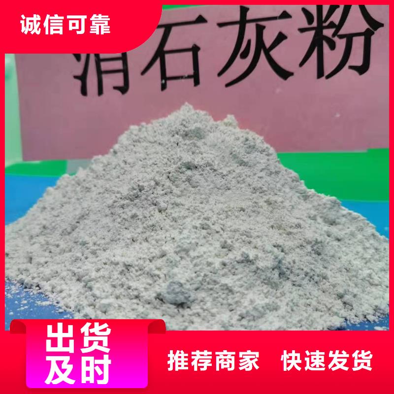 氢氧化钙专业品质