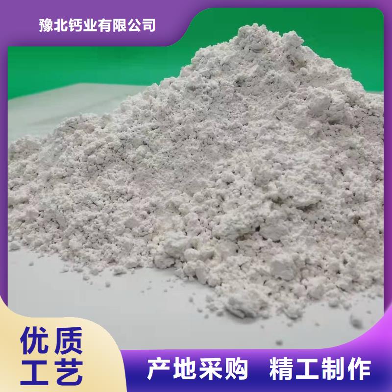  氢氧化钙做工细致