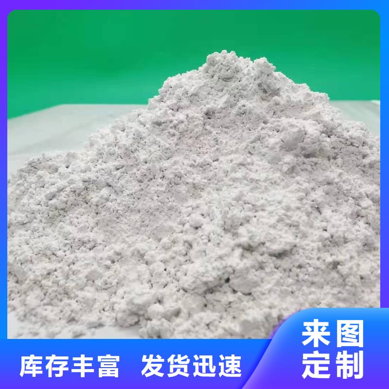 氢氧化钙消石灰脱硫剂精心