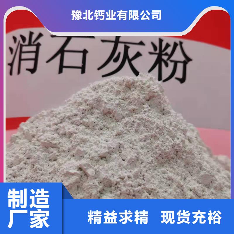  氢氧化钙源头直供