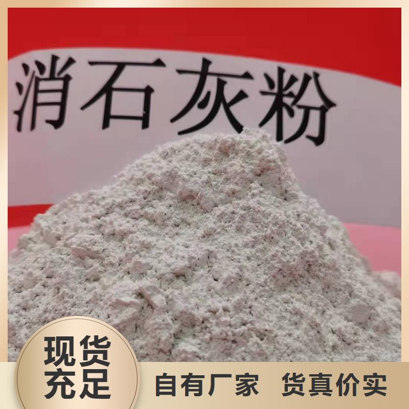 氢氧化钙高质量高信誉