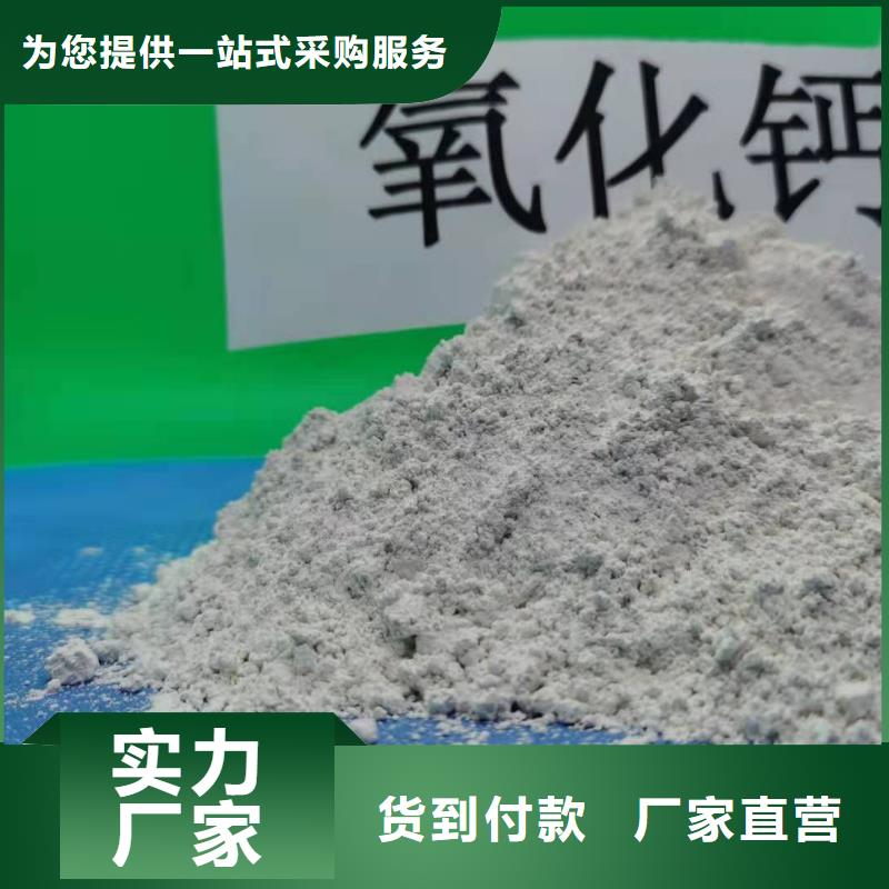 氢氧化钙定制销售售后为一体