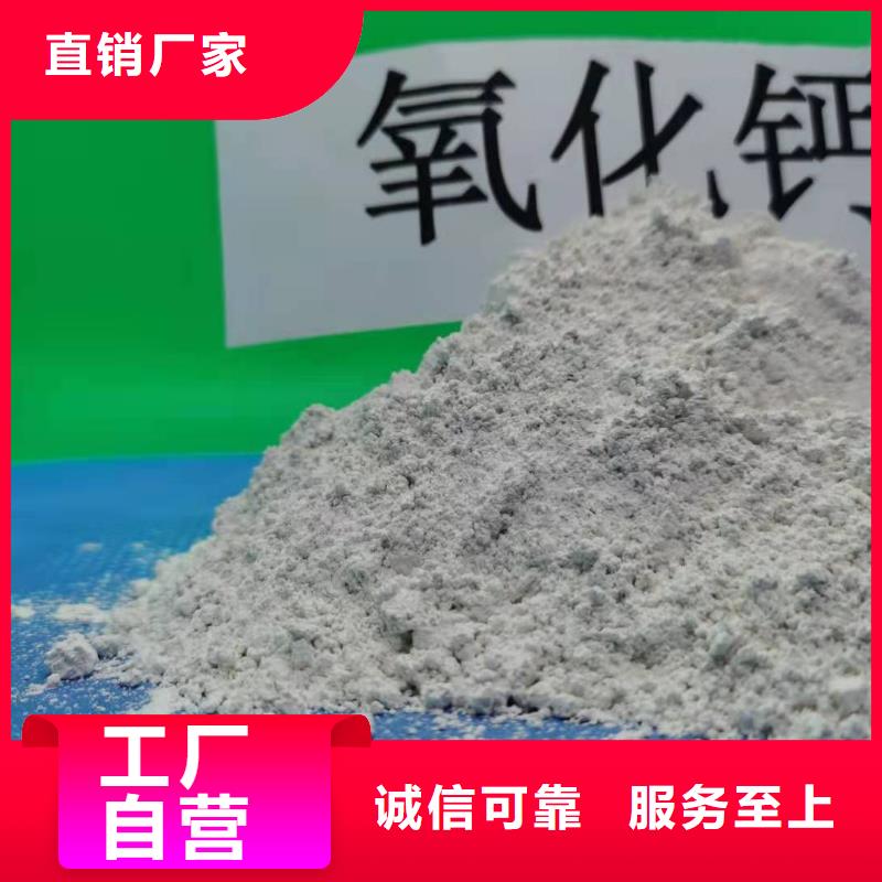【氢氧化钙】氢氧化钙批发N年生产经验