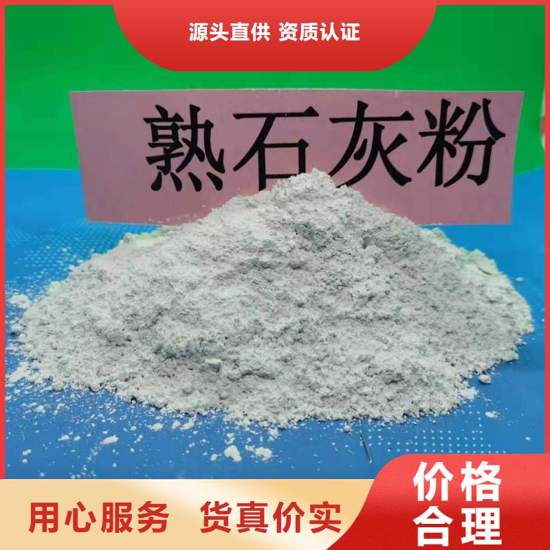 咨询：高比表氢氧化钙