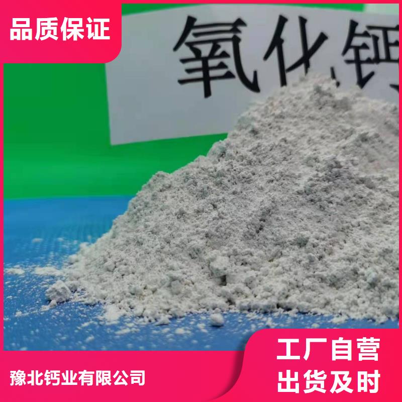氢氧化钙,灰钙粉拒绝伪劣产品