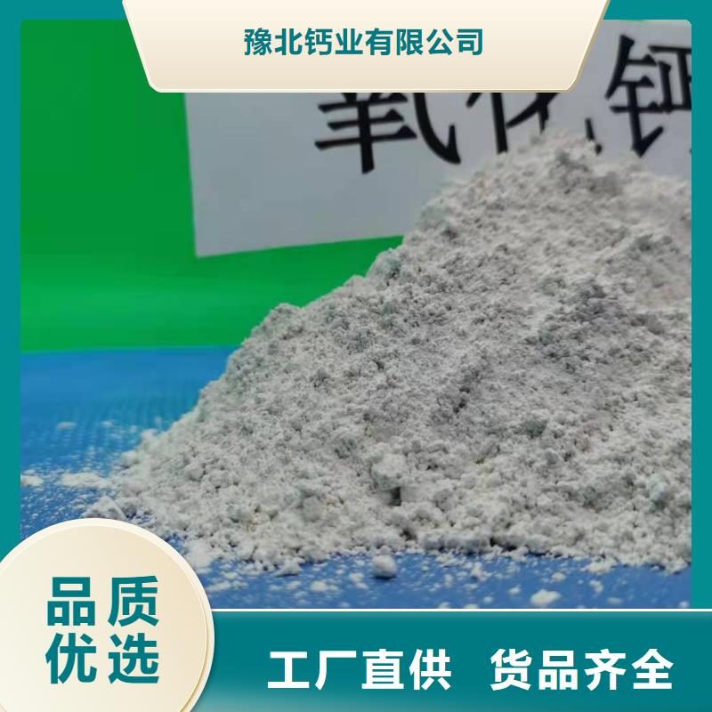 锦州直销氧化钙用于烟气脱硫简介