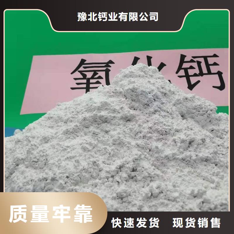 氢氧化钙源头厂家