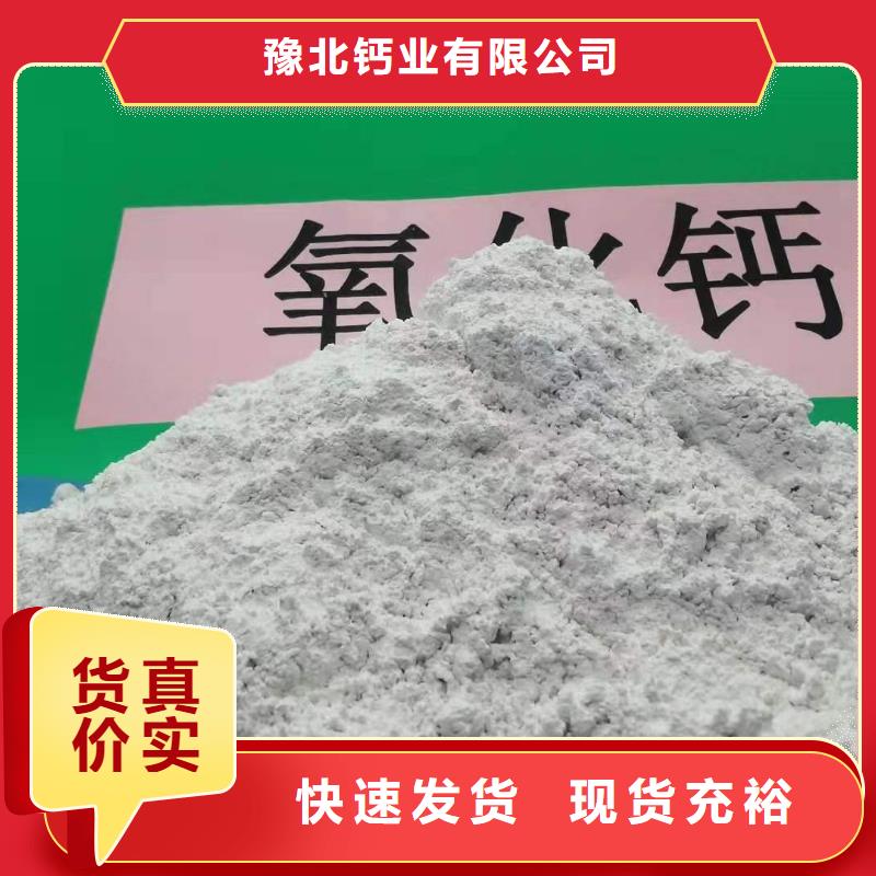 高活性氢氧化钙用于皮革梳皮简介