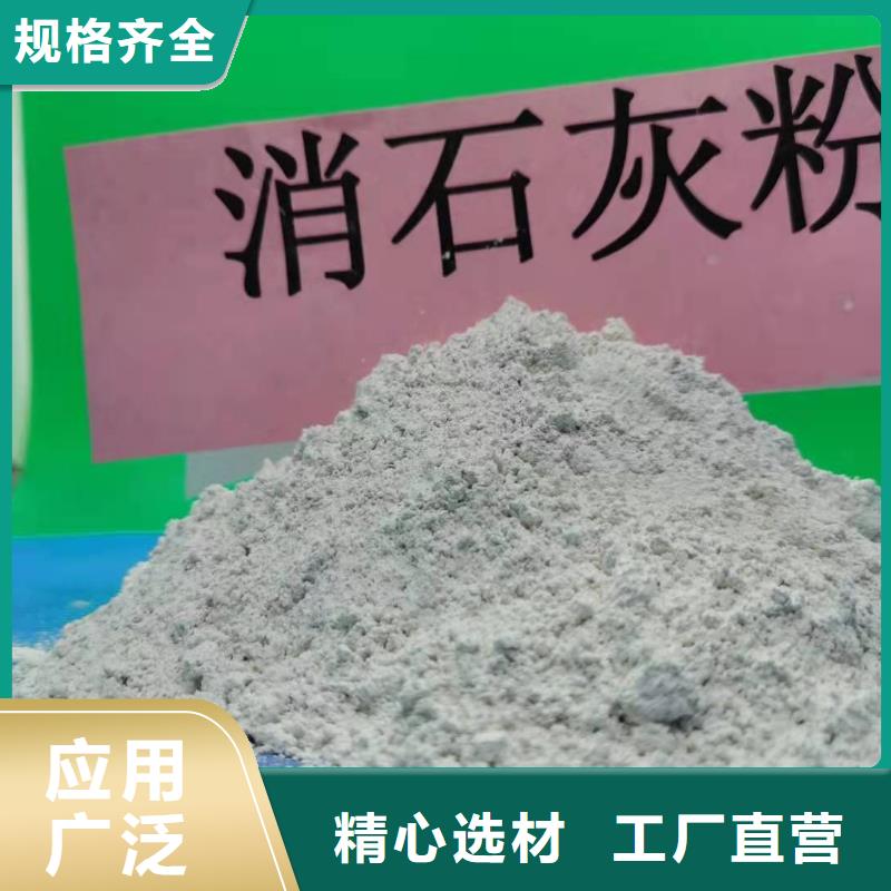 【氢氧化钙_熟石灰氧化钙优良材质】