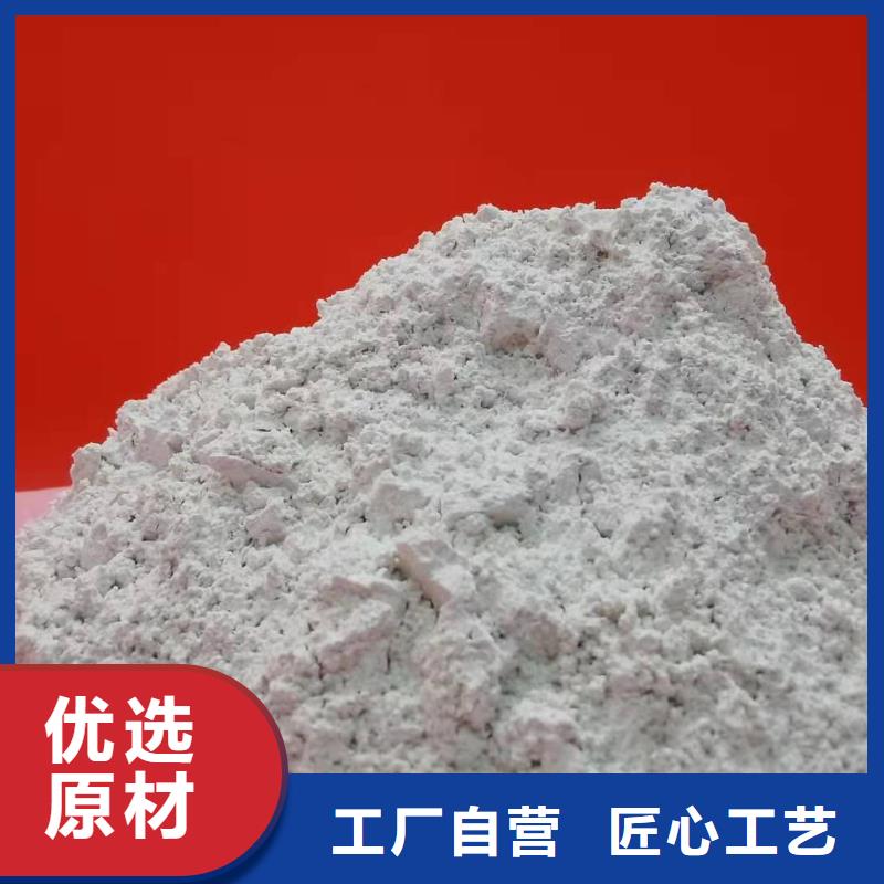 氢氧化钙用心经营