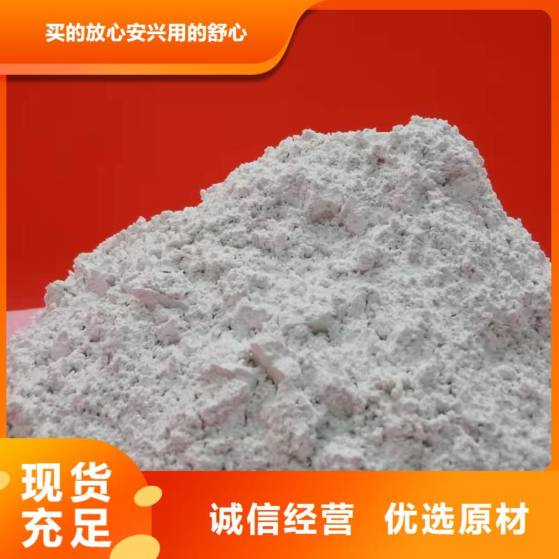  氢氧化钙品质保证实力见证
