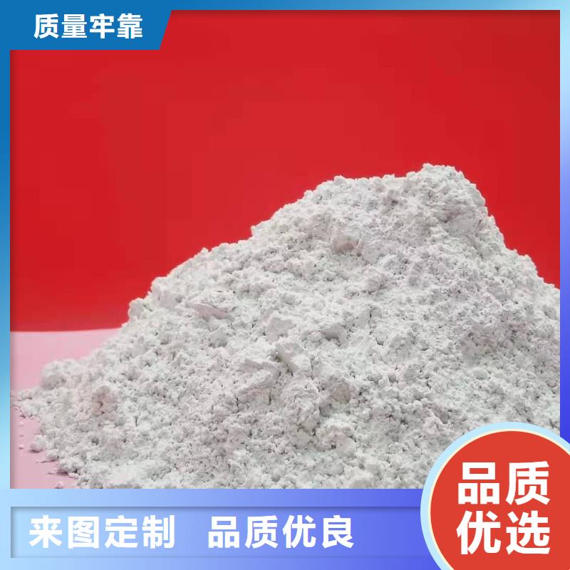 氢氧化钙脱硫剂专注细节更放心