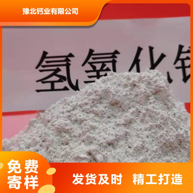 氢氧化钙消石灰销售用心制造