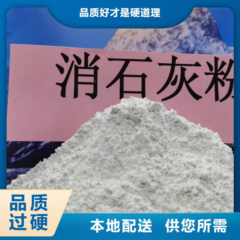  氢氧化钙多年厂家可靠