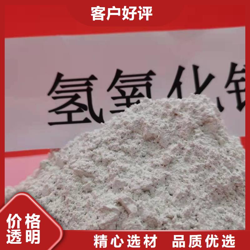 南阳品质氢氧化钙用于烟气脱硫欢迎致电