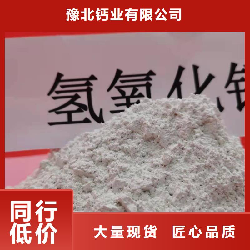 氢氧化钙品质优良