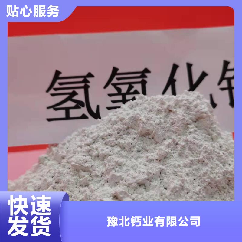  氢氧化钙好品质选我们