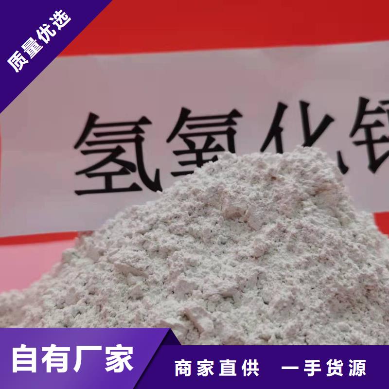 氢氧化钙信誉至上