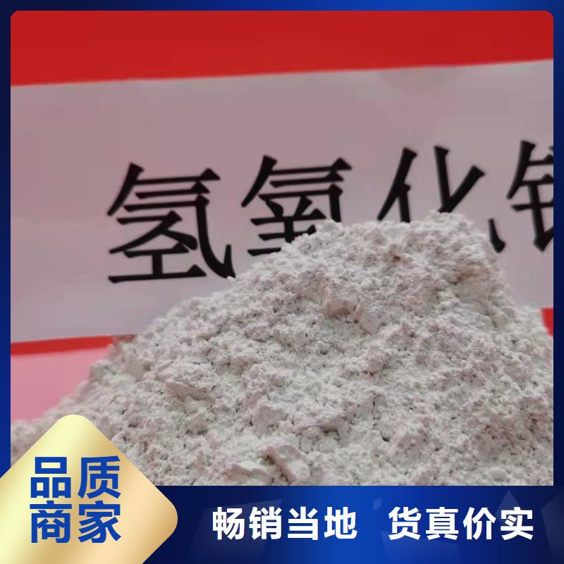 高活性氢氧化钙用于焦化厂脱硫欢迎致电