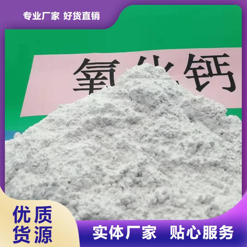 氢氧化钙厂家自营
