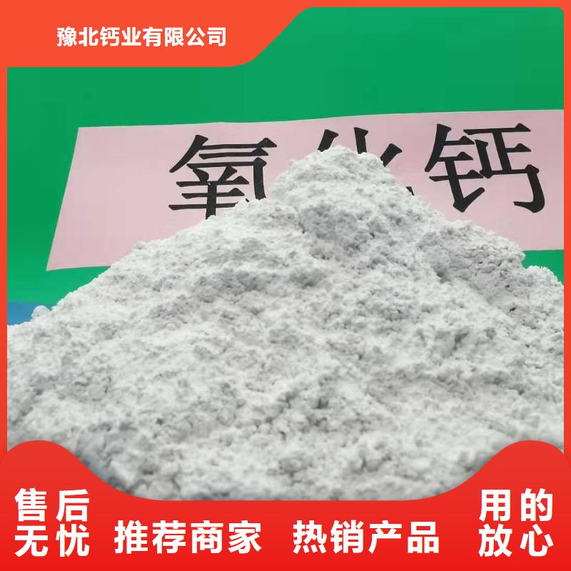 氢氧化钙量少也做